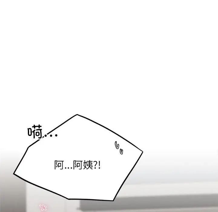 屋檐下的光第20話