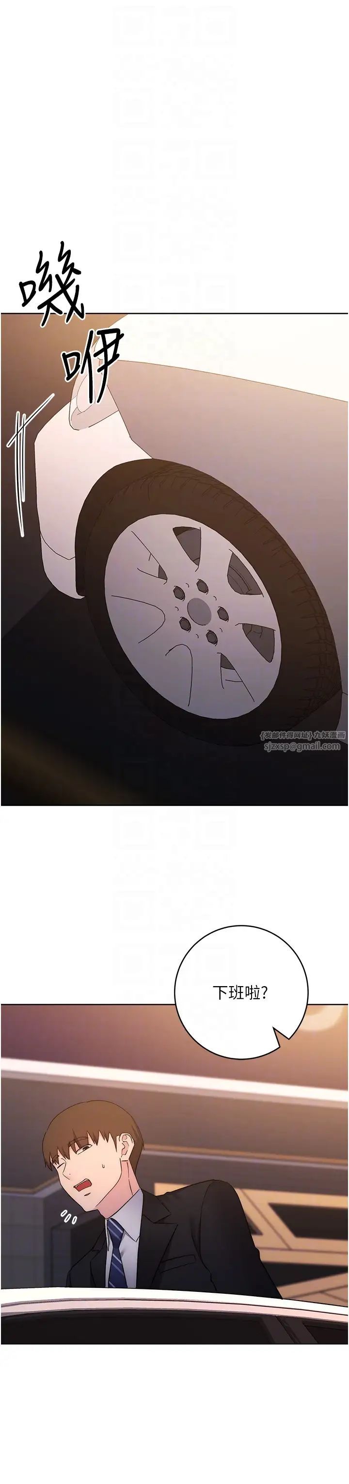 边缘人的復仇第24话-暗中调查巨乳女上司