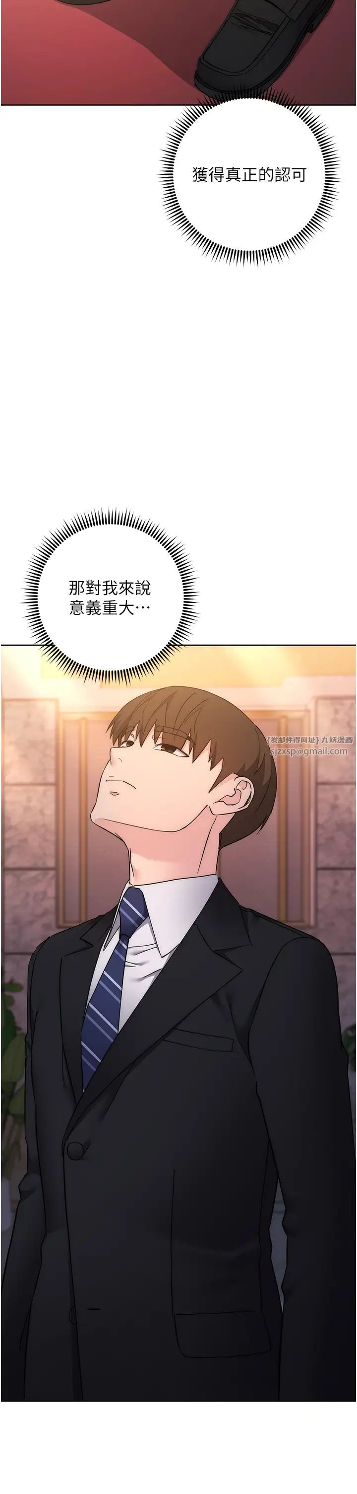 边缘人的復仇第24话-暗中调查巨乳女上司