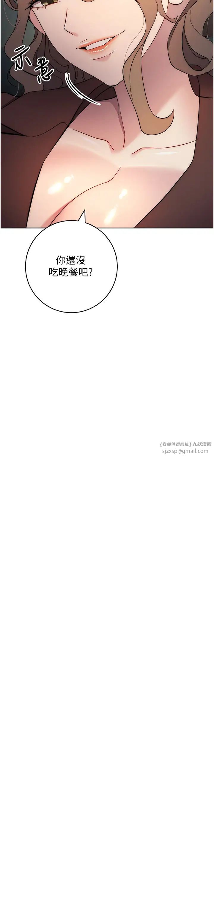 邊緣人的復仇第24話-暗中調查巨乳女上司