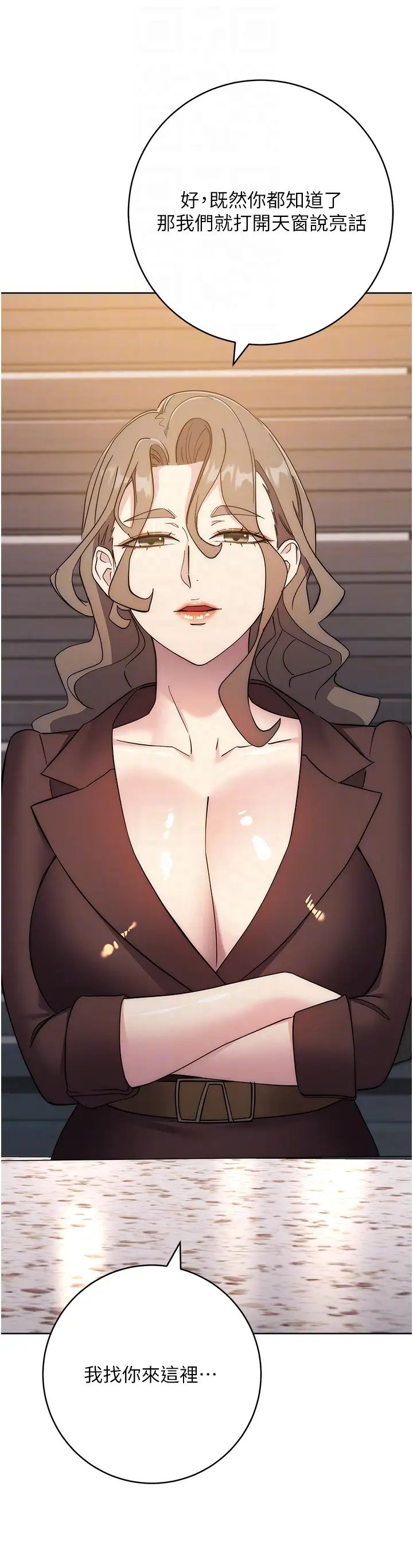 邊緣人的復仇第24話-暗中調查巨乳女上司