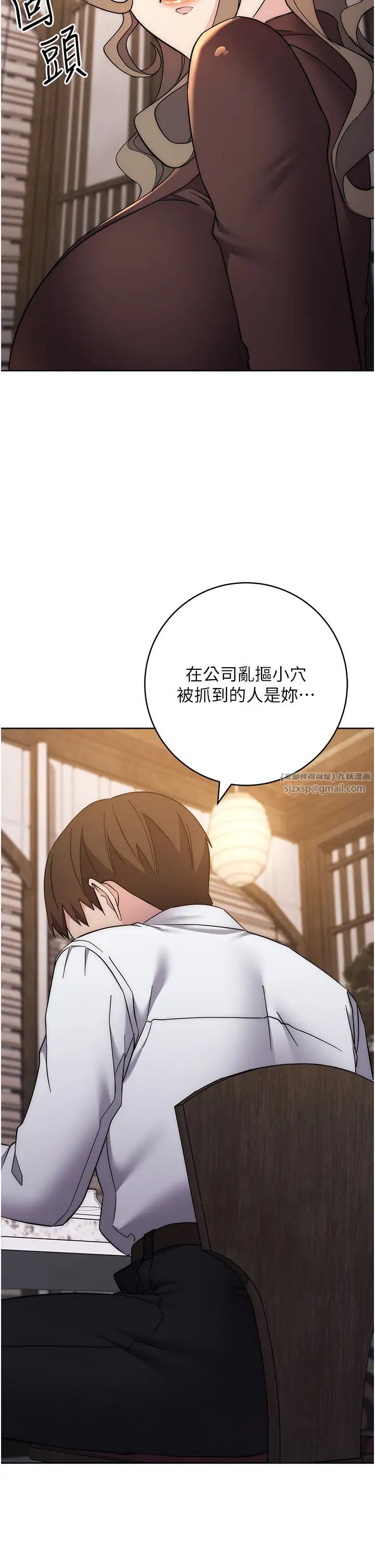 邊緣人的復仇第24話-暗中調查巨乳女上司