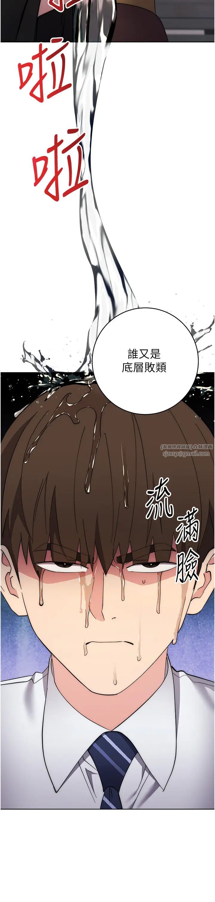 邊緣人的復仇第24話-暗中調查巨乳女上司