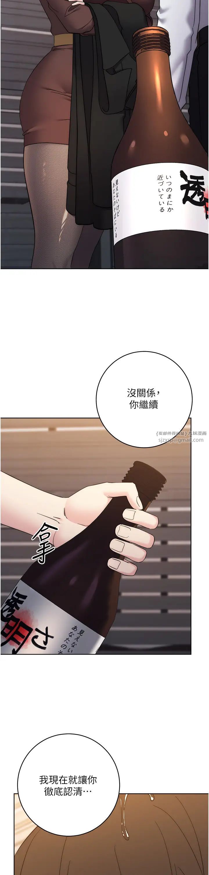 邊緣人的復仇第24話-暗中調查巨乳女上司