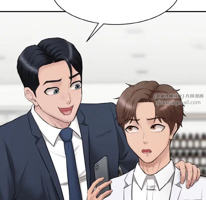 情迷研究室第22話