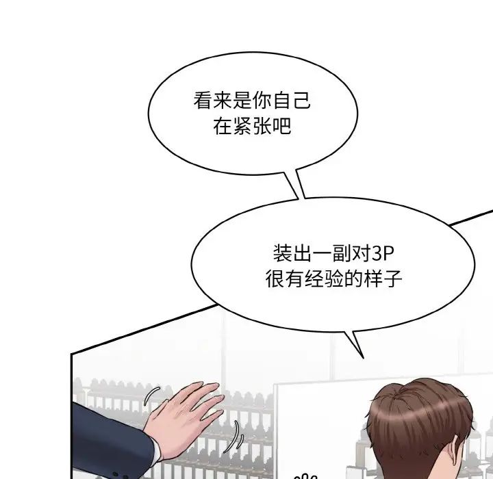 情迷研究室第22話