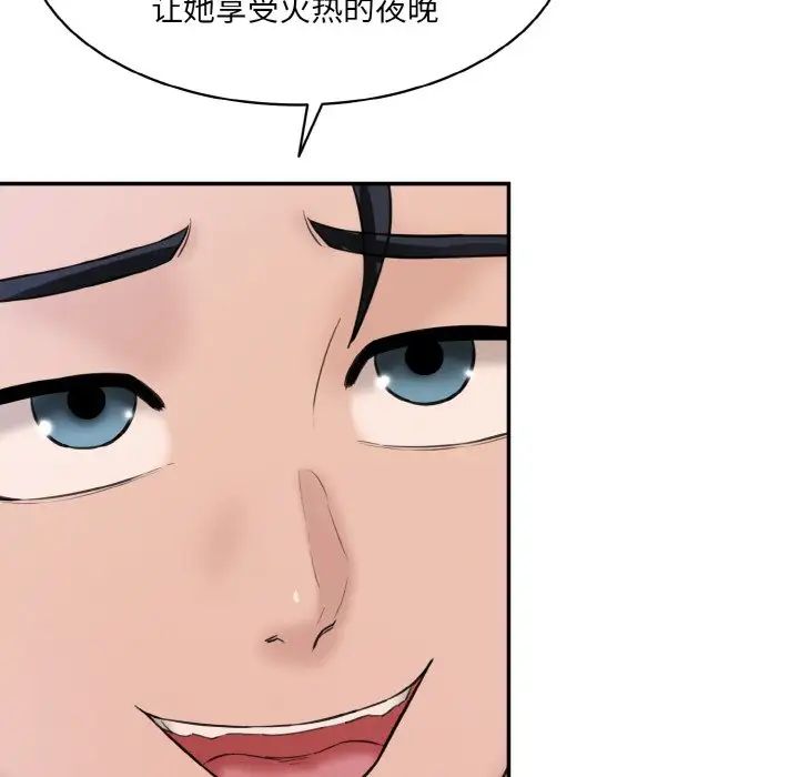 情迷研究室第22話