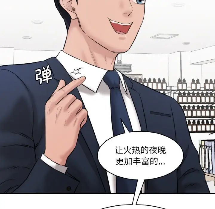 情迷研究室第22話