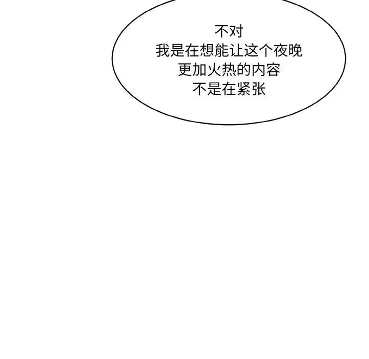 情迷研究室第22话