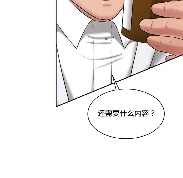 情迷研究室第22話