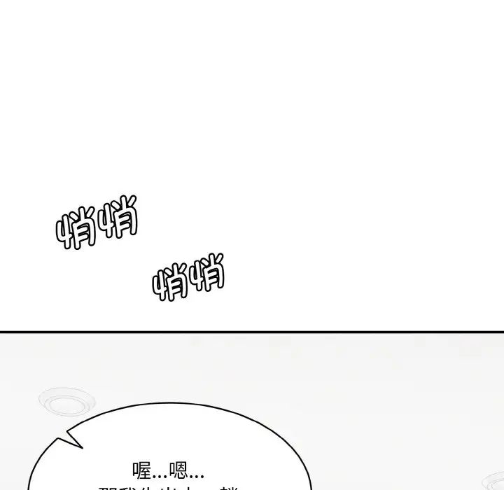 情迷研究室第22話