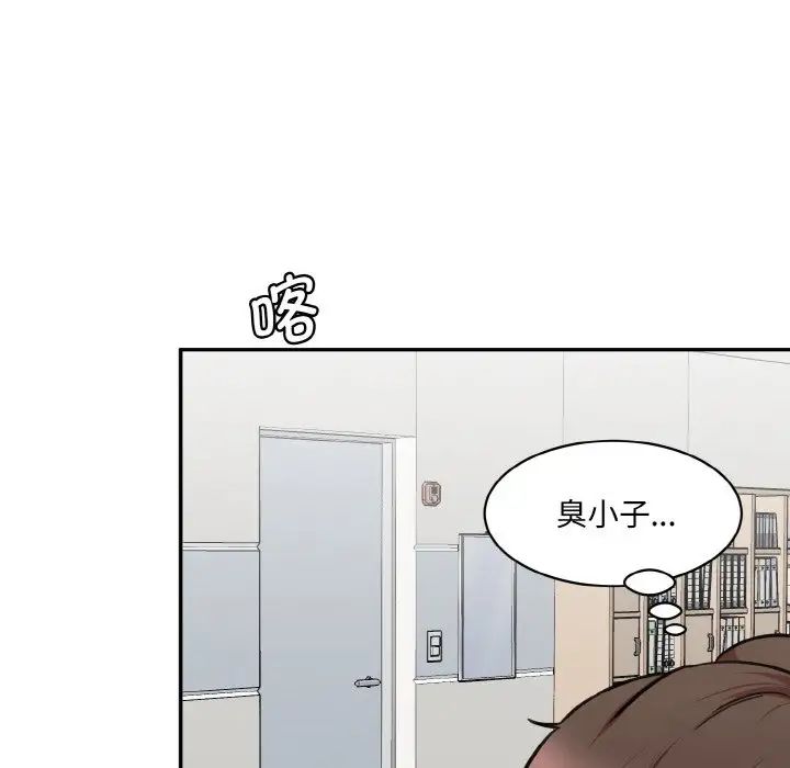 情迷研究室第22話