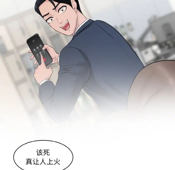 情迷研究室第22話