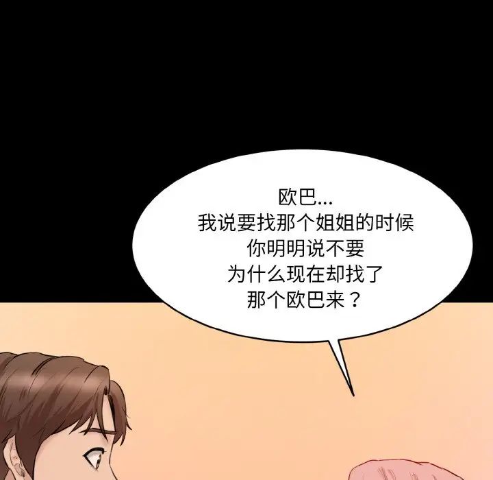 情迷研究室第22话
