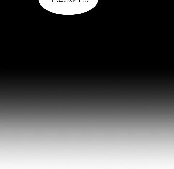 情迷研究室第22話