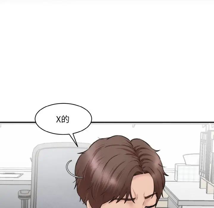 情迷研究室第22話