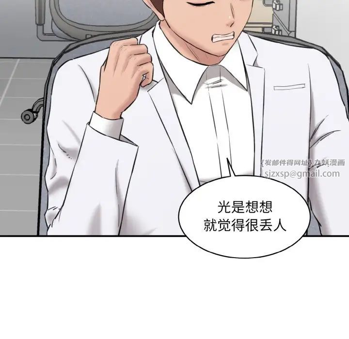 情迷研究室第22話