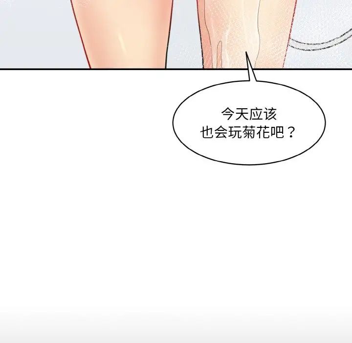 情迷研究室第22话