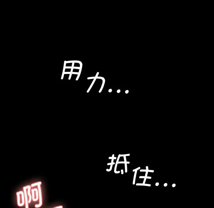 情迷研究室第22話