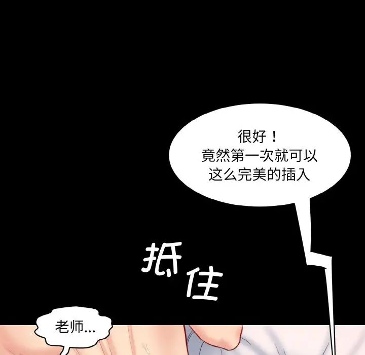 情迷研究室第22話