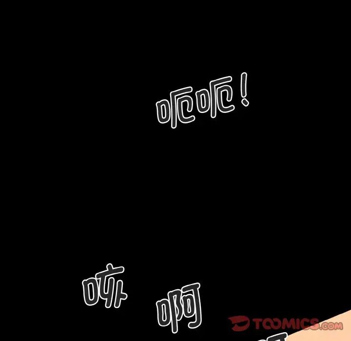 情迷研究室第22話