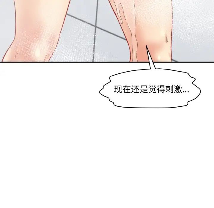 情迷研究室第22话