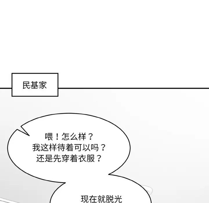 情迷研究室第22話