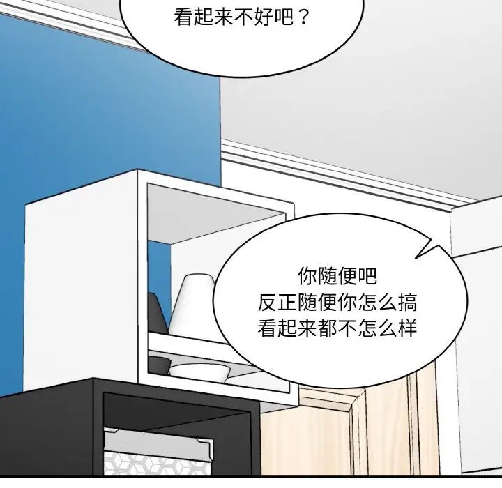 情迷研究室第22話