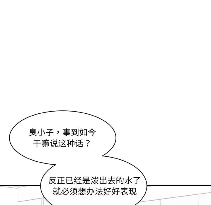 情迷研究室第22話