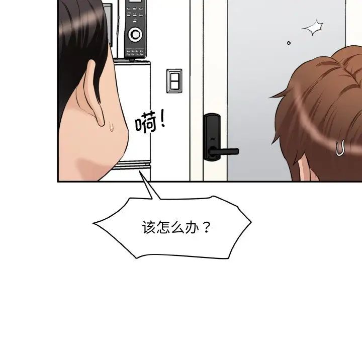 情迷研究室第22話