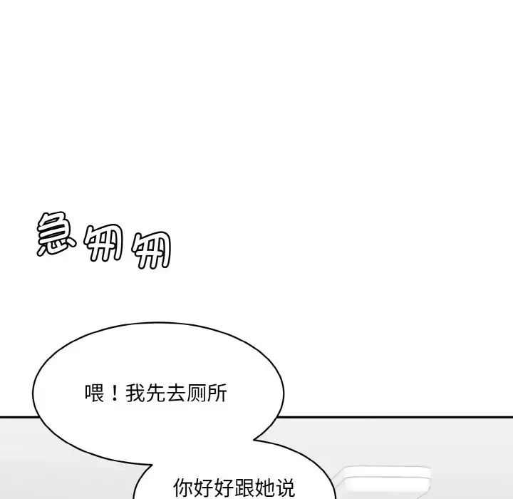 情迷研究室第22話