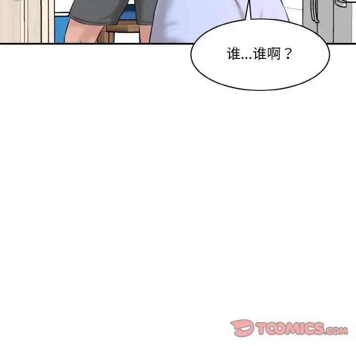 情迷研究室第22話