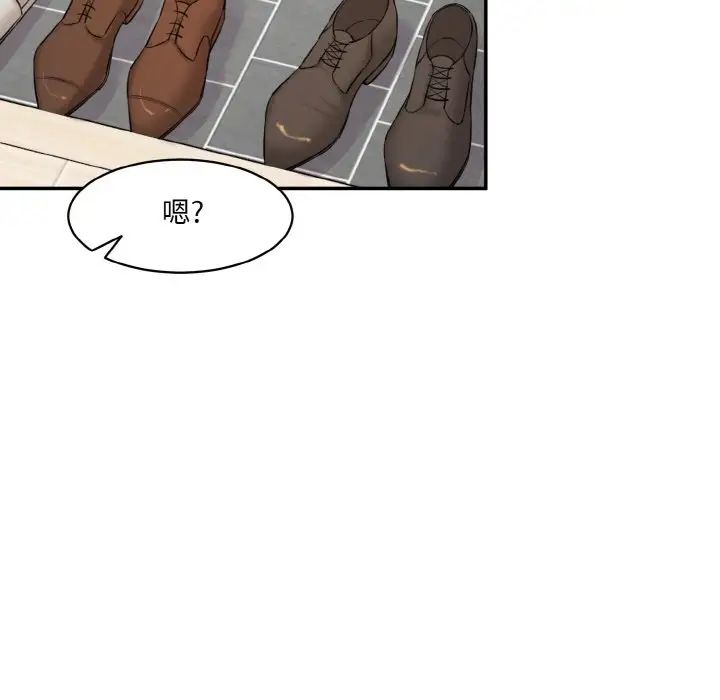 情迷研究室第22話