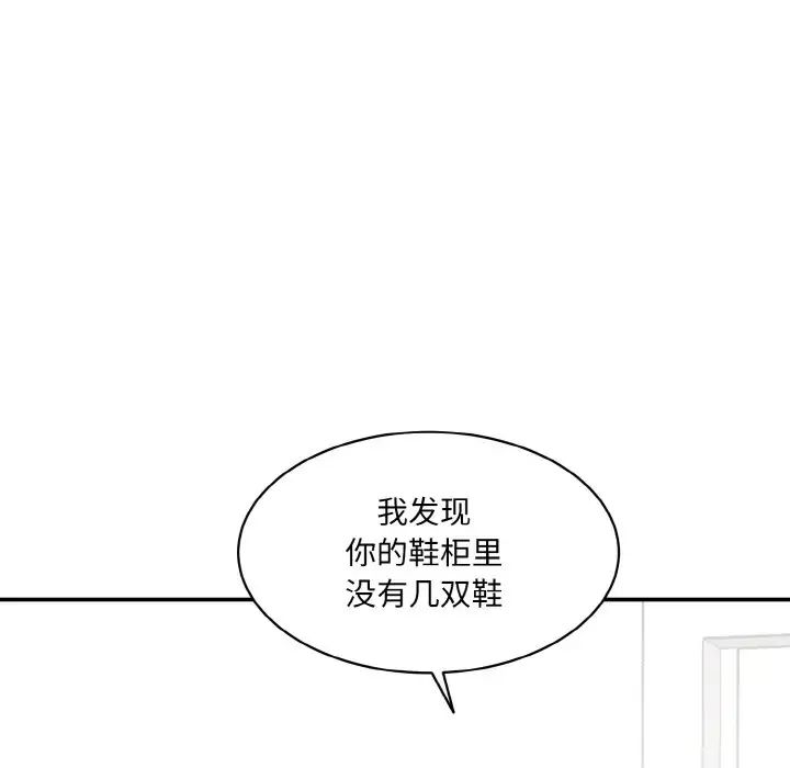 情迷研究室第22話