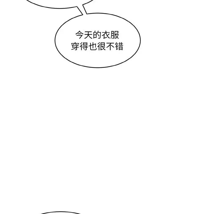 情迷研究室第22話