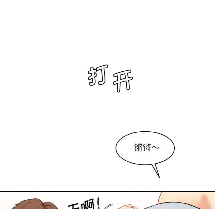 情迷研究室第22话