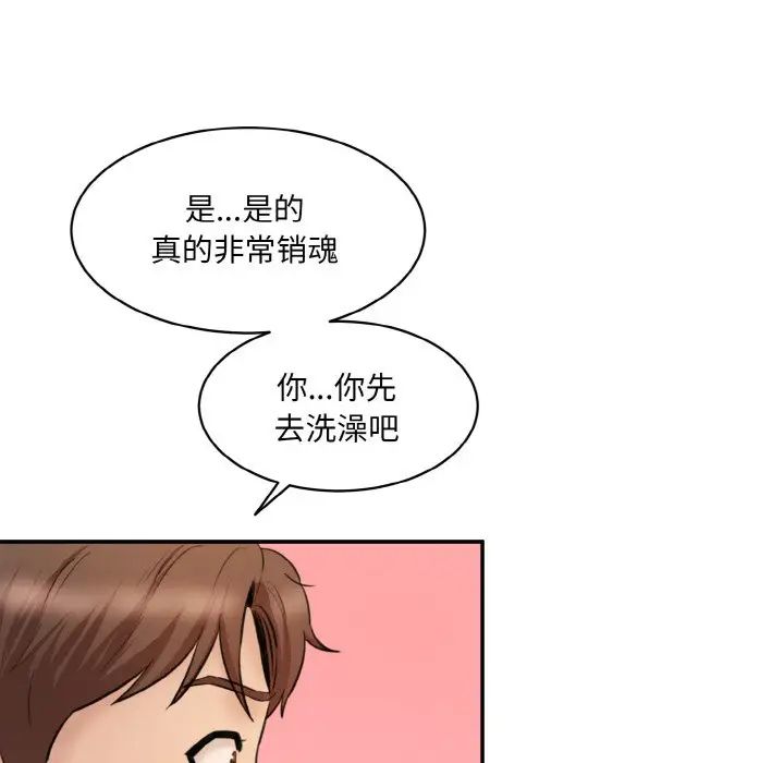 情迷研究室第22话