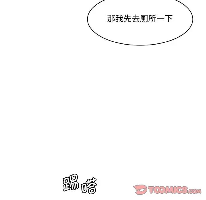 情迷研究室第22話