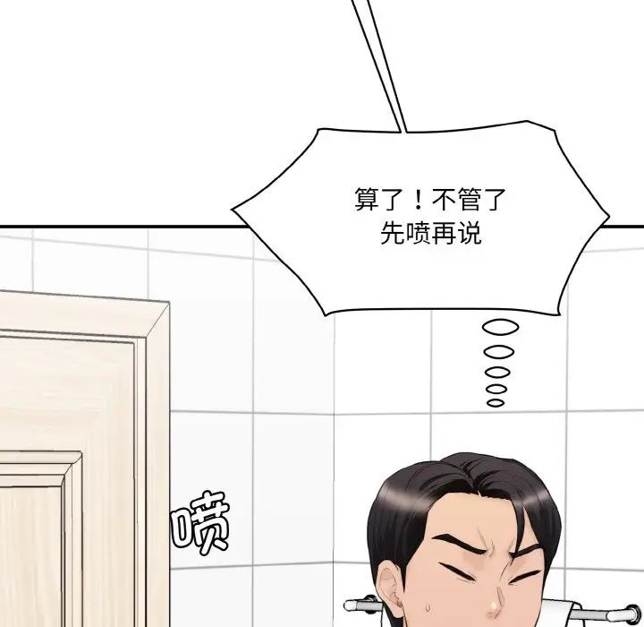 情迷研究室第22話