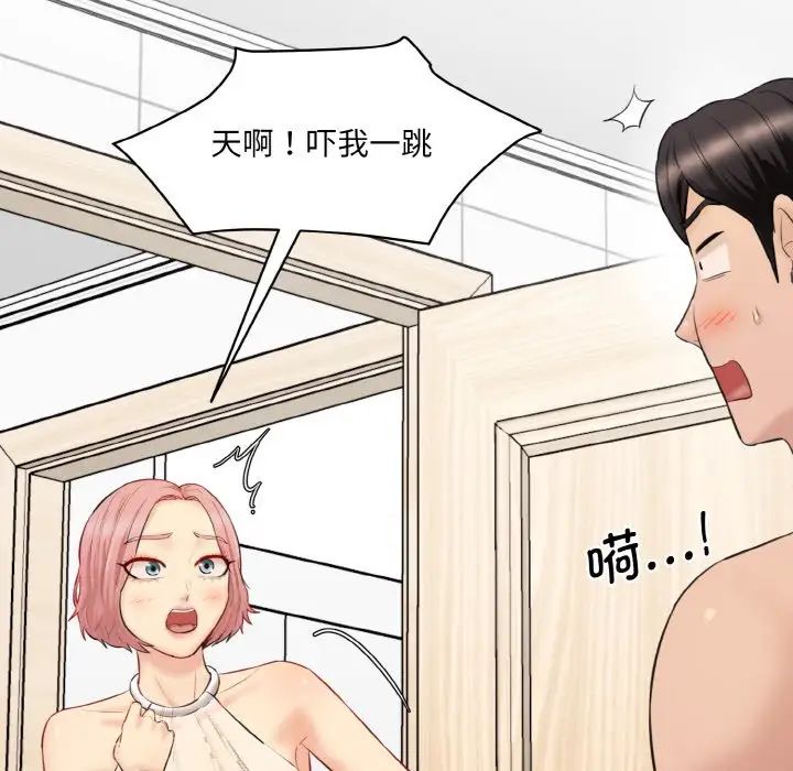 情迷研究室第22話