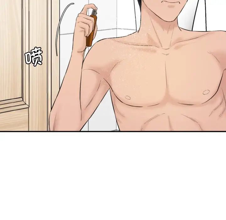 情迷研究室第22話