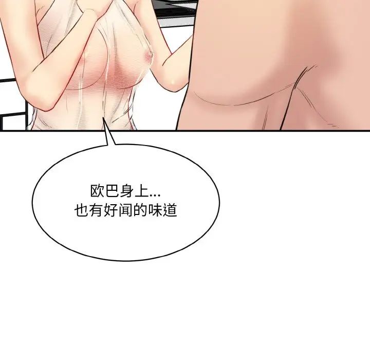 情迷研究室第22話