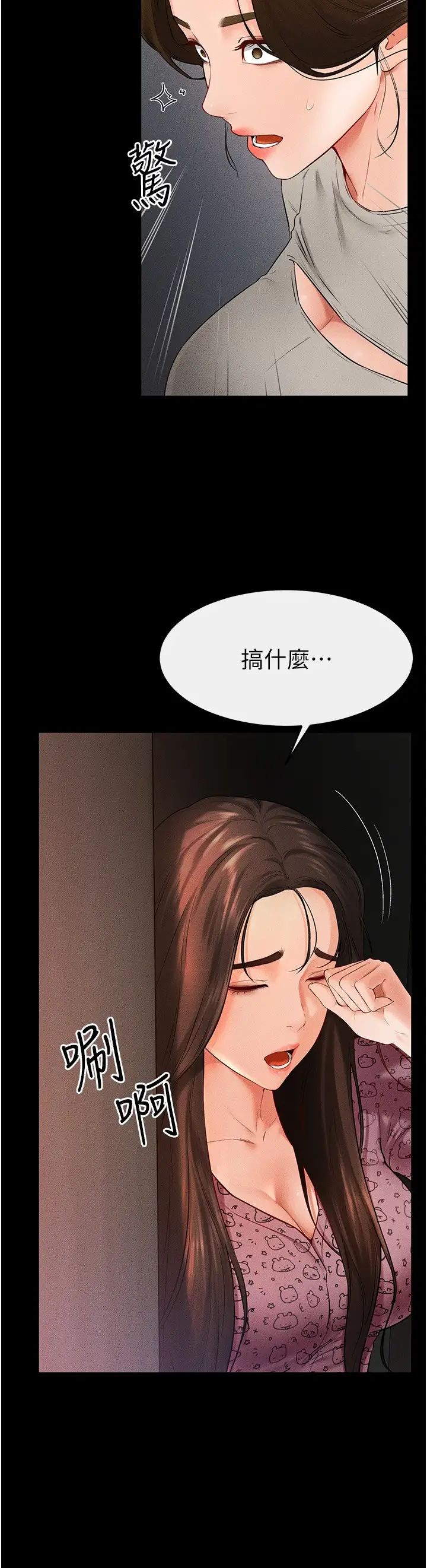 繼母與繼姐第20話-與媽媽徹夜纏綿