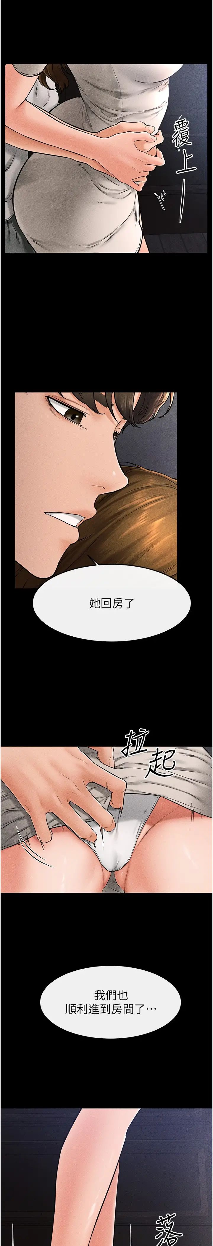 继母与继姐第20话-与妈妈彻夜缠绵