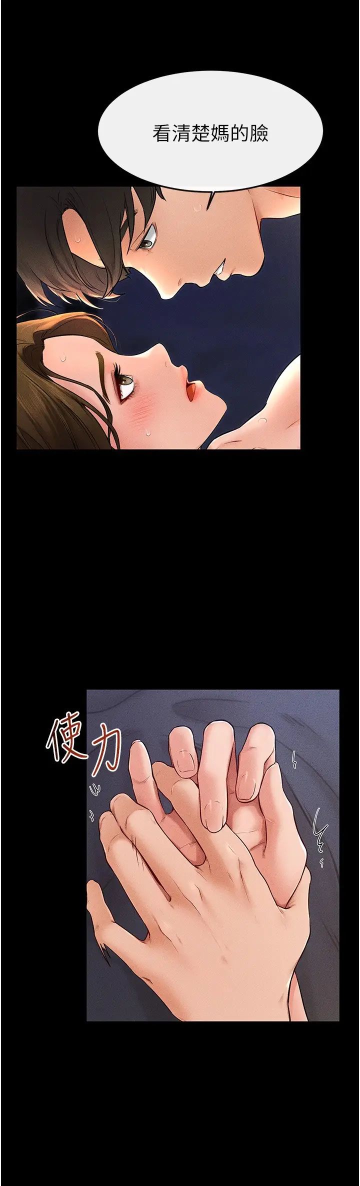 繼母與繼姐第20話-與媽媽徹夜纏綿