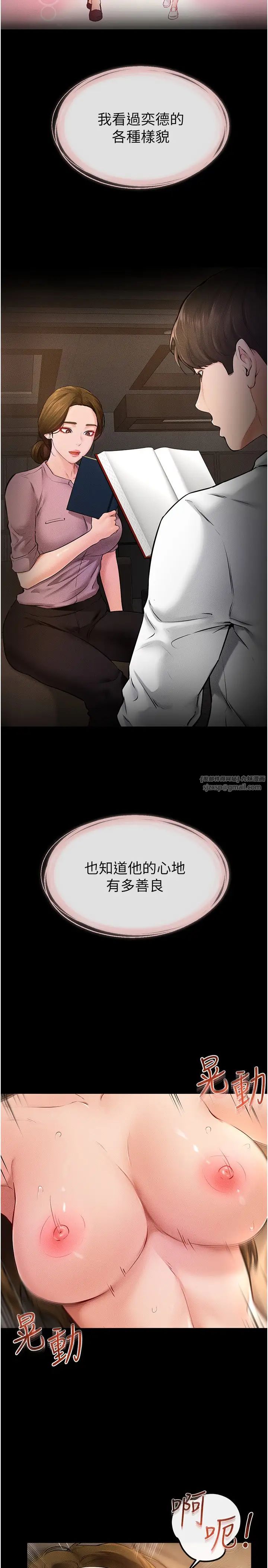 繼母與繼姐第20話-與媽媽徹夜纏綿