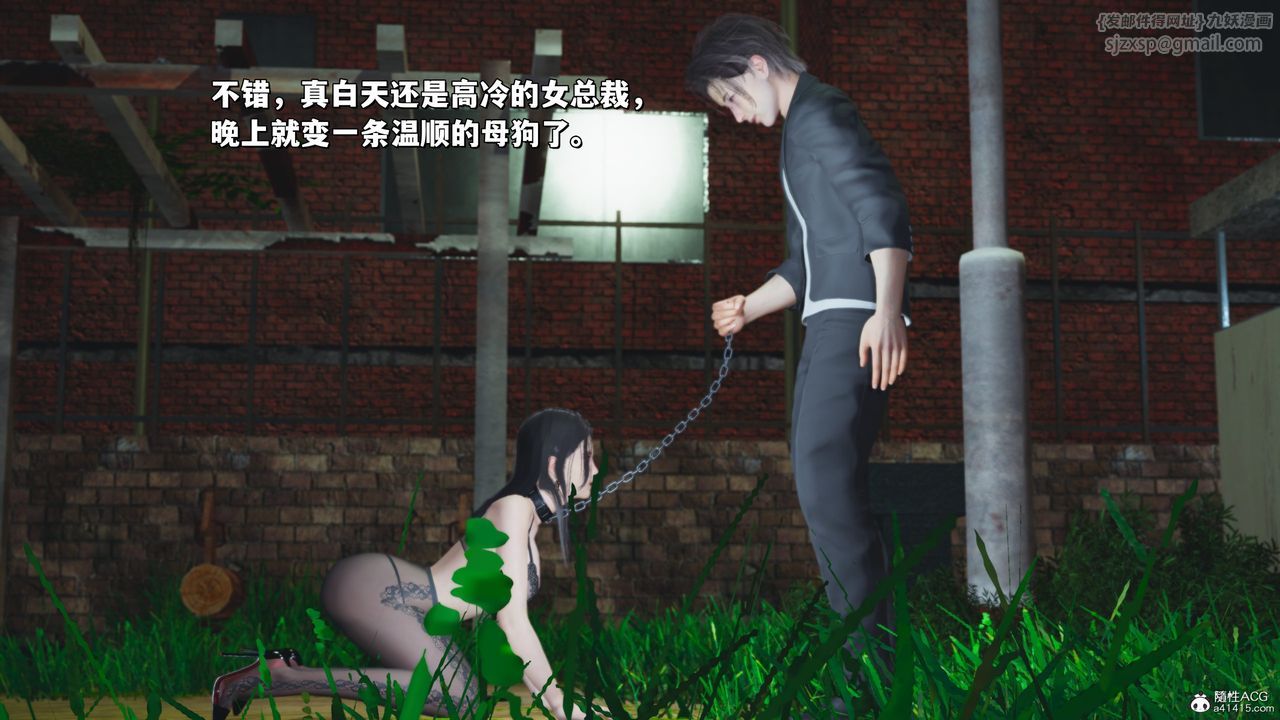 [3D]我成瞭大反派_第二季第22話