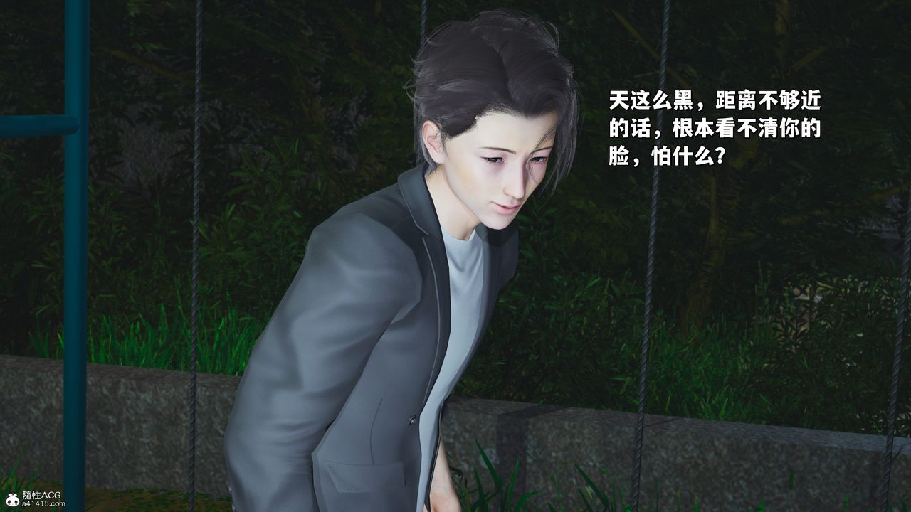 [3D]我成瞭大反派_第二季第22話