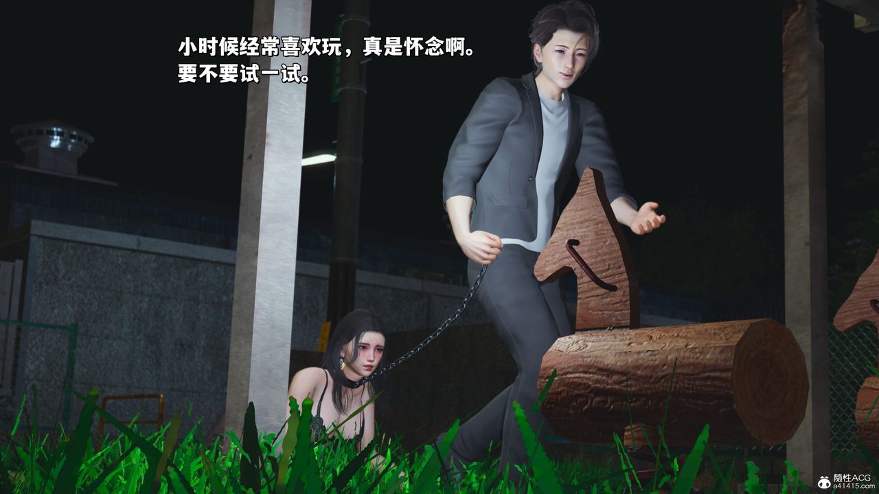 [3D]我成瞭大反派_第二季第22話