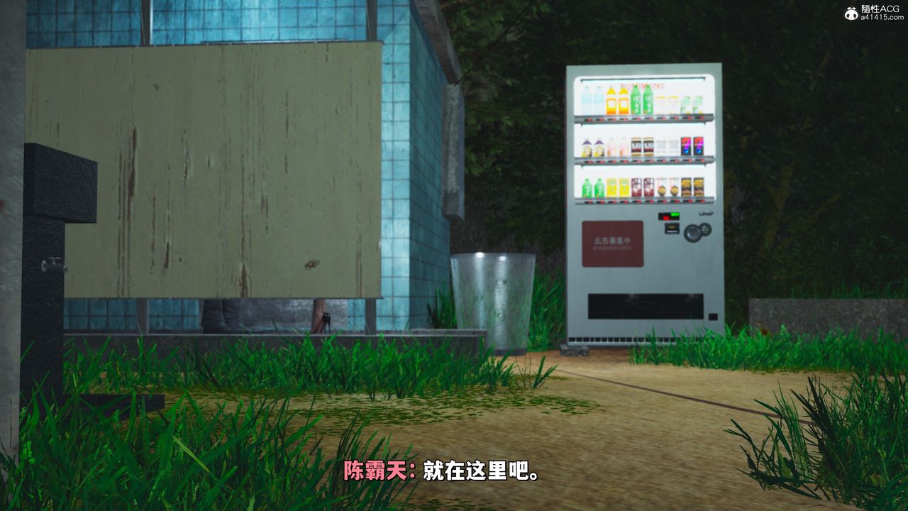 [3D]我成瞭大反派_第二季第23話